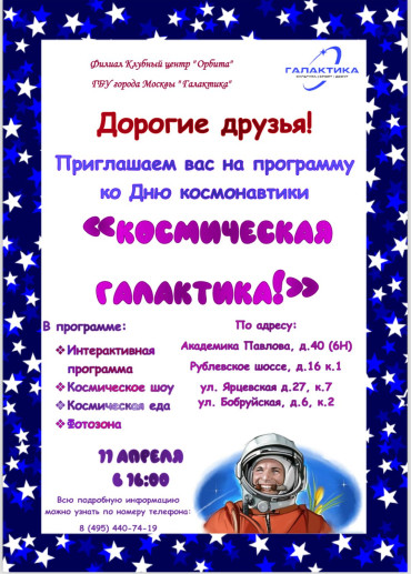 Новости